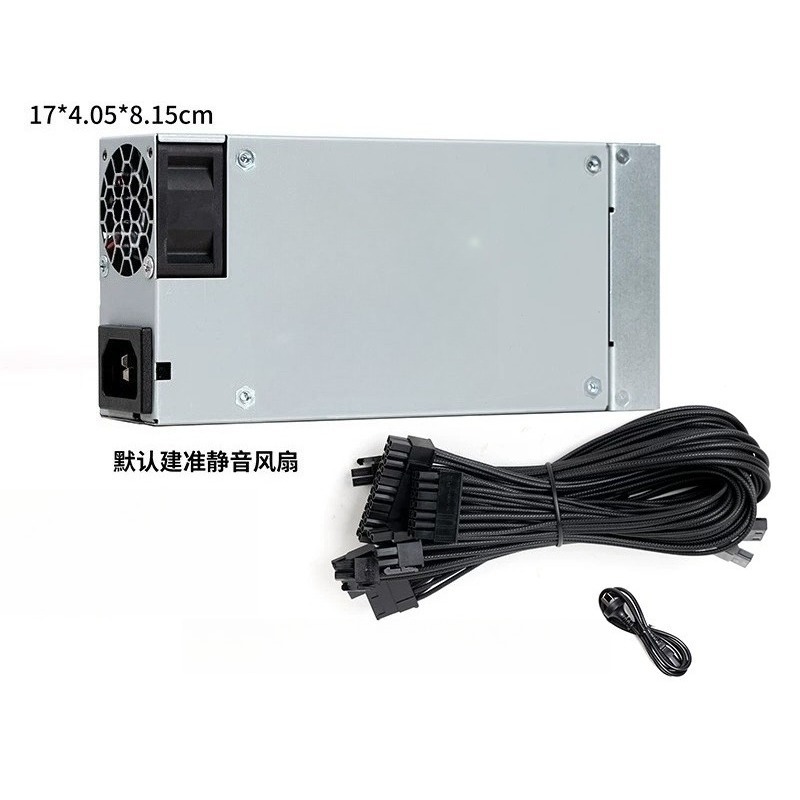 Flex Atx Power Supply 600W 1U - Fuente de alimentación modular completa Flex