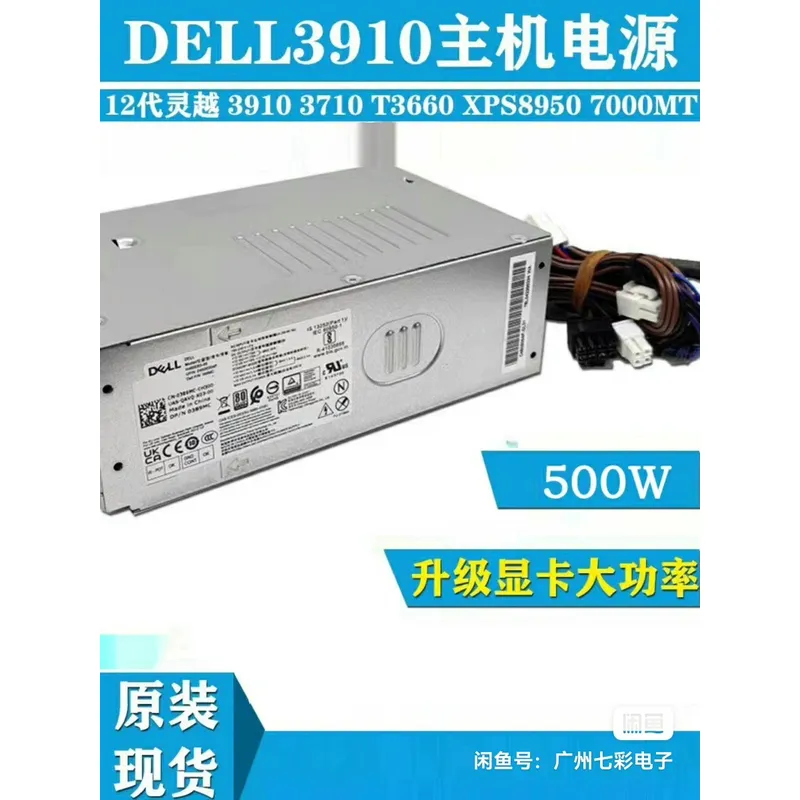 Fuente de alimentación de 500W - Power Supply 500W reseña y precio